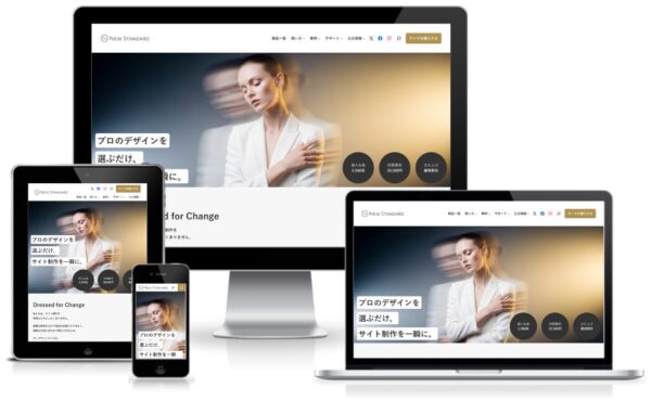 New Standard Ver5｜ミニマム