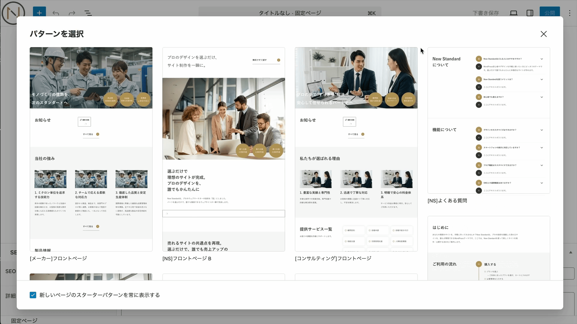 パターン機能のデモ